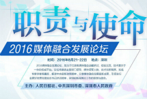 博天堂体育推荐人民网获2015-2016年度中国新闻网站传播力十强